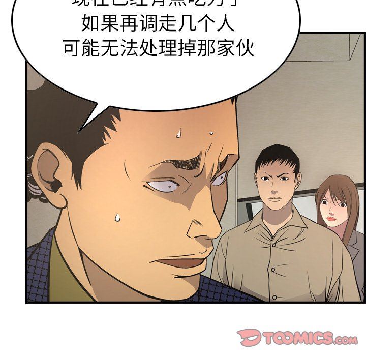 [韩国漫画] 经纪人 爱情,巨乳大奶#[133P]-18