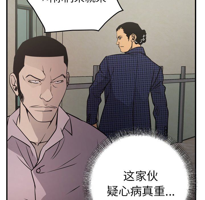 [韩国漫画] 经纪人 爱情,巨乳大奶#[133P]-23
