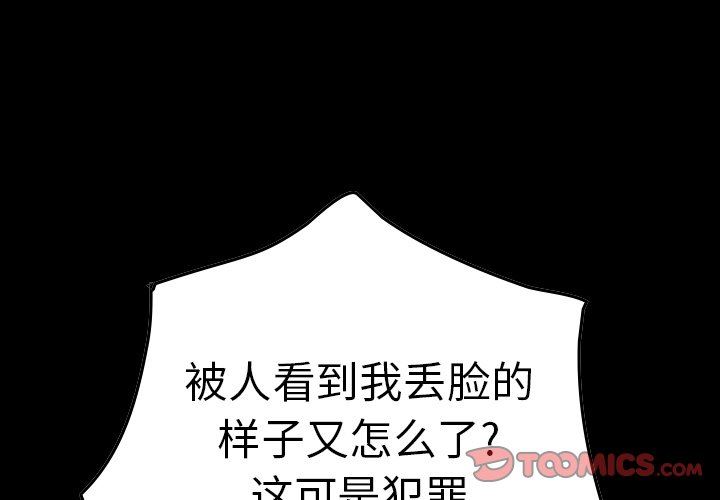 [韩国漫画] 经纪人 爱情,巨乳大奶#[133P]-3