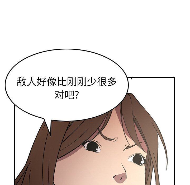 [韩国漫画] 经纪人 爱情,巨乳大奶#[133P]-34