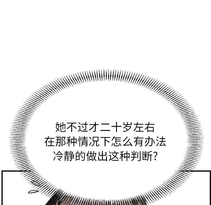 [韩国漫画] 经纪人 爱情,巨乳大奶#[133P]-53