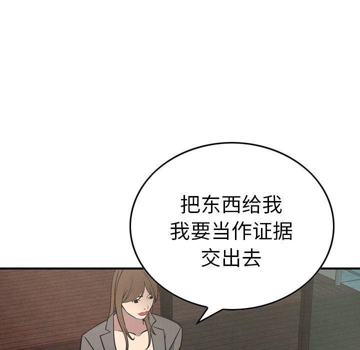 [韩国漫画] 经纪人 爱情,巨乳大奶#[133P]-55