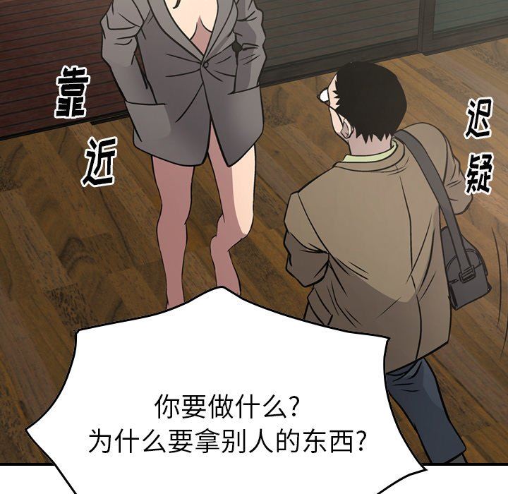 [韩国漫画] 经纪人 爱情,巨乳大奶#[133P]-56