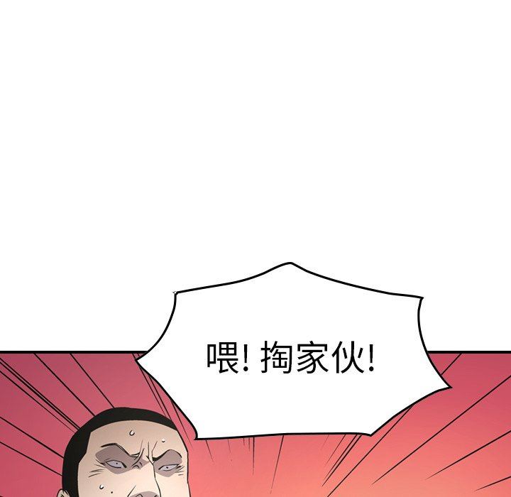 [韩国漫画] 经纪人 爱情,巨乳大奶#[133P]-76