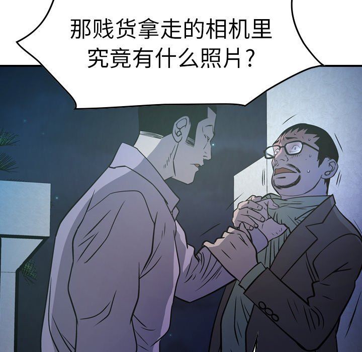 [韩国漫画] 经纪人 爱情,巨乳大奶#[133P]-86