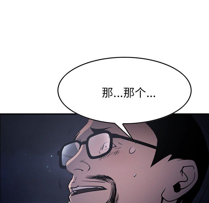 [韩国漫画] 经纪人 爱情,巨乳大奶#[133P]-89