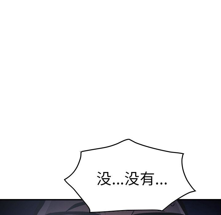 [韩国漫画] 经纪人 爱情,巨乳大奶#[133P]-92