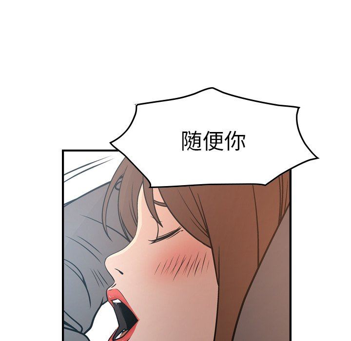 [韩国漫画] 经纪人 爱情,巨乳大奶#[128P]-103