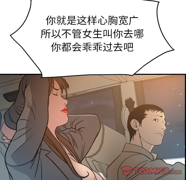 [韩国漫画] 经纪人 爱情,巨乳大奶#[128P]-105
