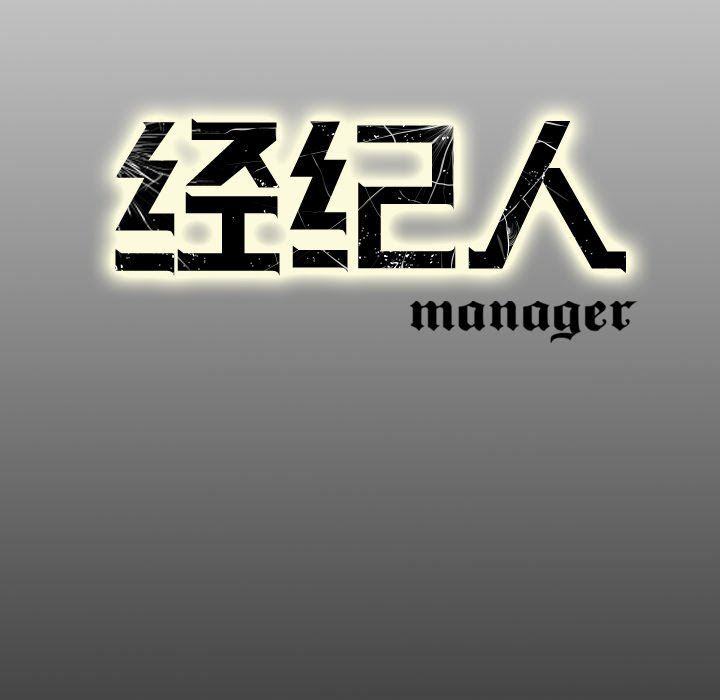 [韩国漫画] 经纪人 爱情,巨乳大奶#[128P]-127
