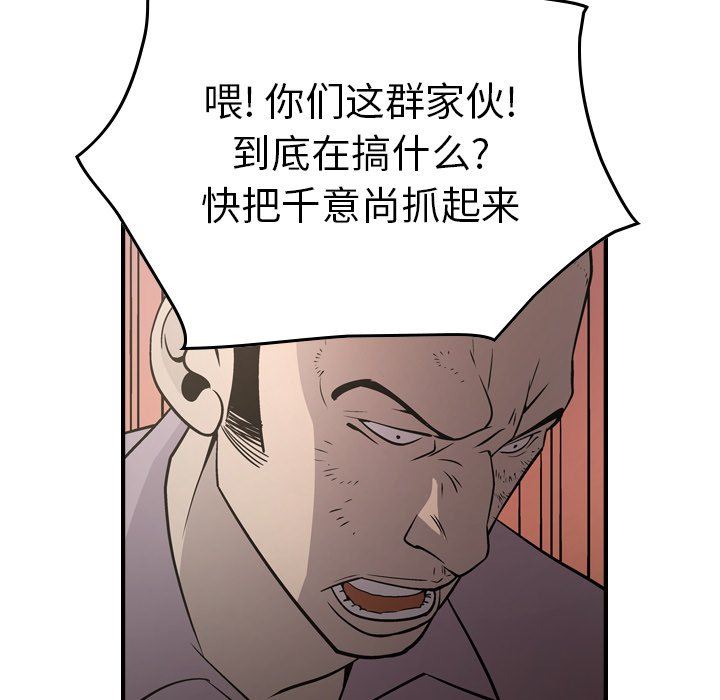 [韩国漫画] 经纪人 爱情,巨乳大奶#[128P]-19