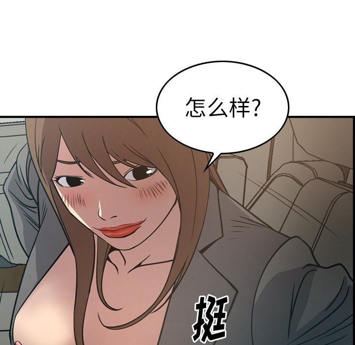 [韩国漫画] 经纪人 爱情,巨乳大奶#[128P]-32