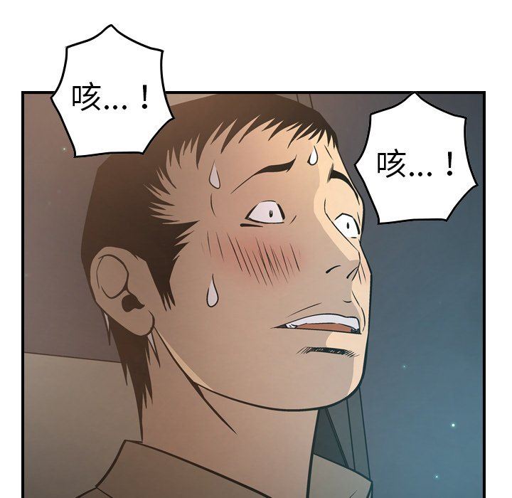 [韩国漫画] 经纪人 爱情,巨乳大奶#[128P]-34