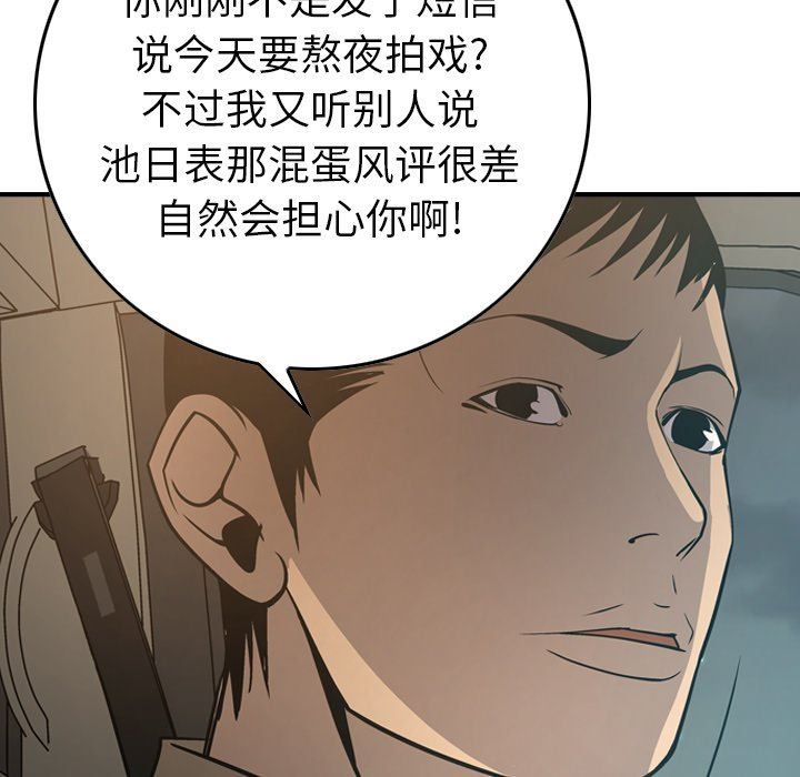 [韩国漫画] 经纪人 爱情,巨乳大奶#[128P]-38