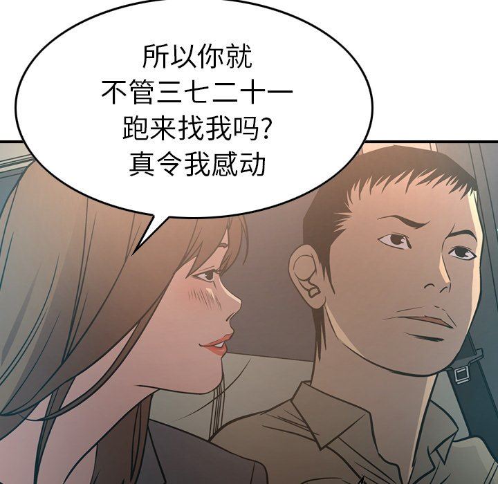 [韩国漫画] 经纪人 爱情,巨乳大奶#[128P]-40