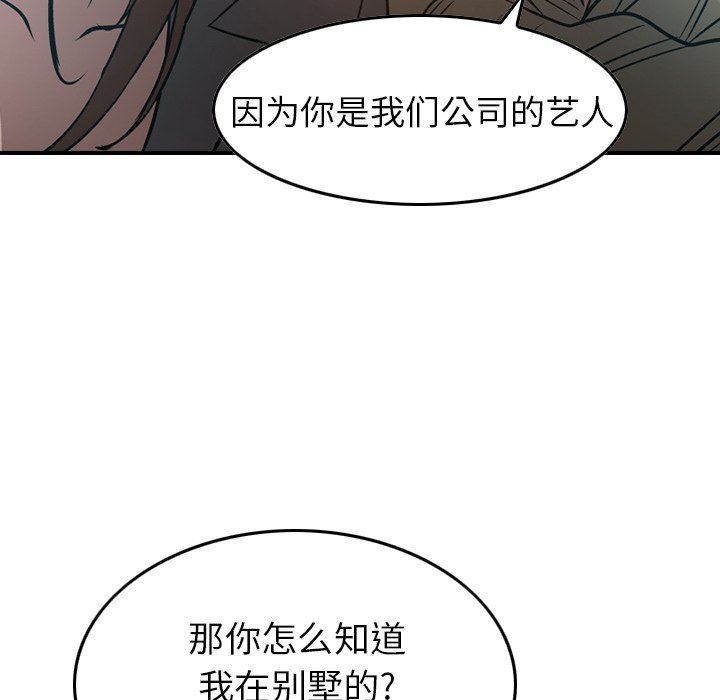 [韩国漫画] 经纪人 爱情,巨乳大奶#[128P]-41