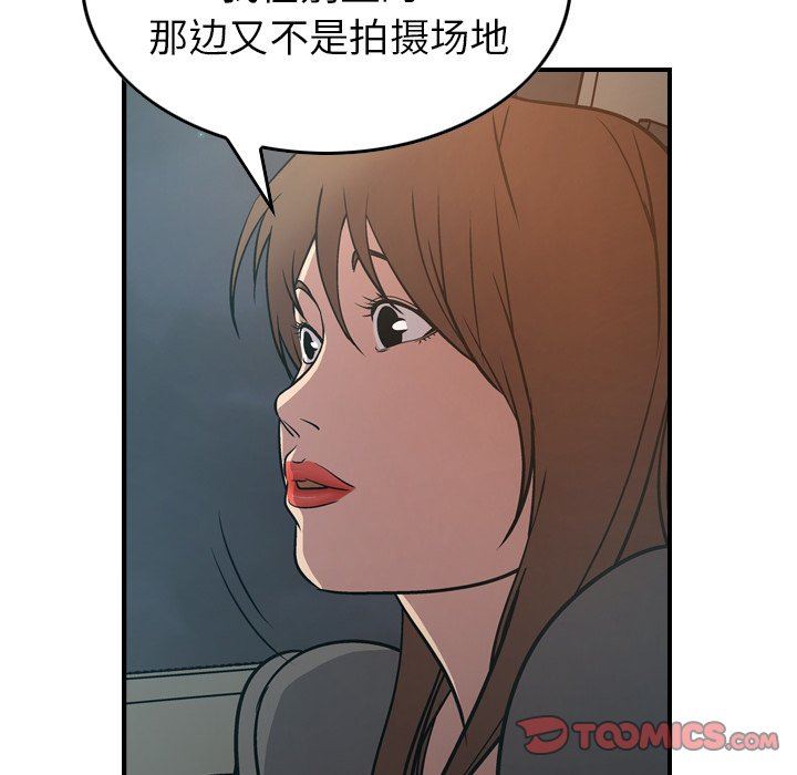 [韩国漫画] 经纪人 爱情,巨乳大奶#[128P]-42