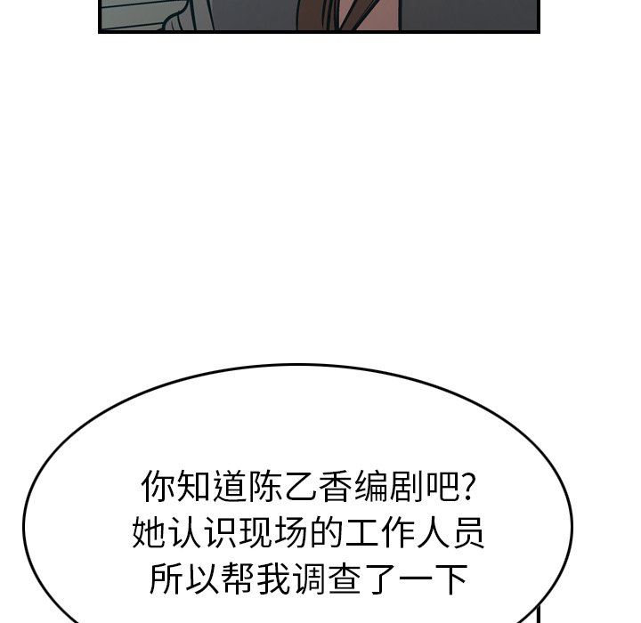 [韩国漫画] 经纪人 爱情,巨乳大奶#[128P]-43