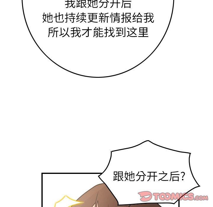 [韩国漫画] 经纪人 爱情,巨乳大奶#[128P]-45