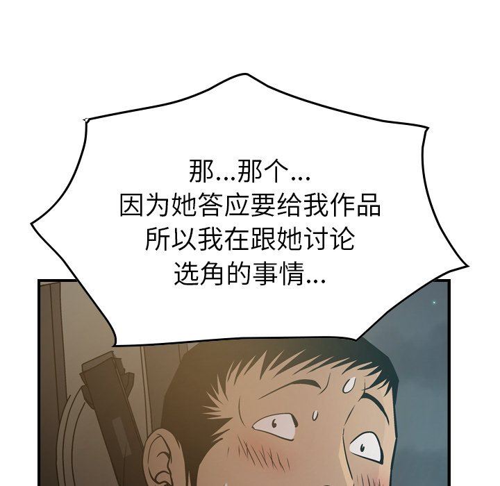 [韩国漫画] 经纪人 爱情,巨乳大奶#[128P]-49
