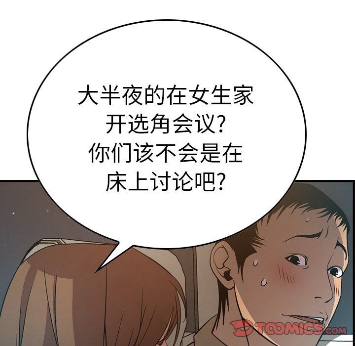[韩国漫画] 经纪人 爱情,巨乳大奶#[128P]-51
