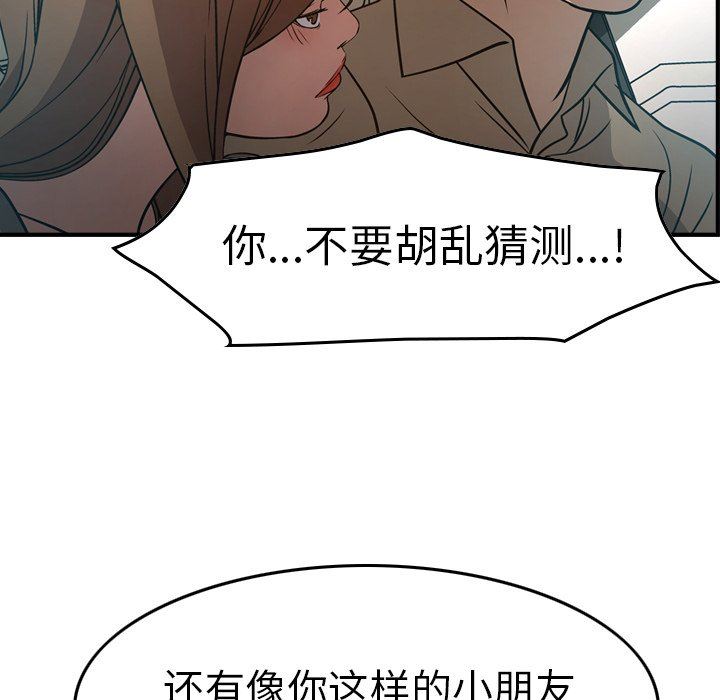 [韩国漫画] 经纪人 爱情,巨乳大奶#[128P]-52