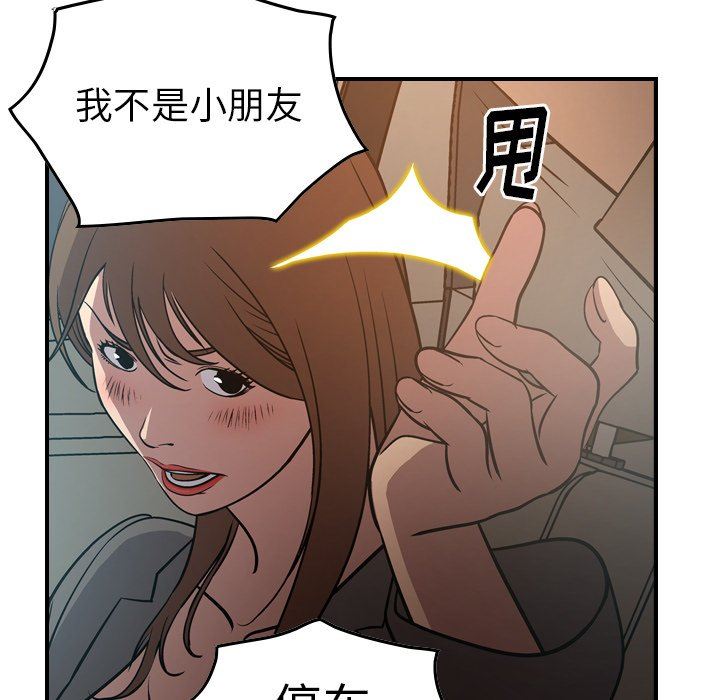 [韩国漫画] 经纪人 爱情,巨乳大奶#[128P]-55