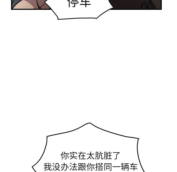[韩国漫画] 经纪人 爱情,巨乳大奶#[128P]-56