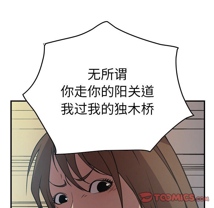 [韩国漫画] 经纪人 爱情,巨乳大奶#[128P]-60