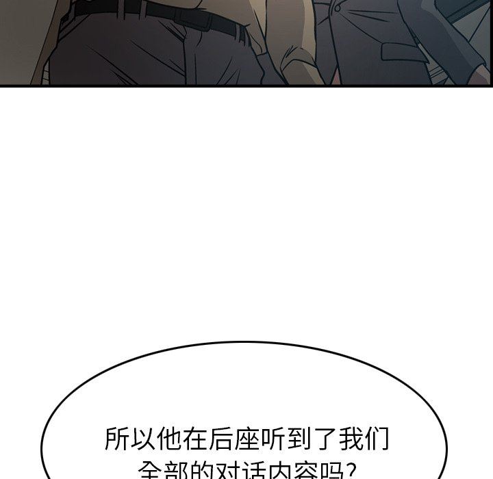 [韩国漫画] 经纪人 爱情,巨乳大奶#[128P]-76