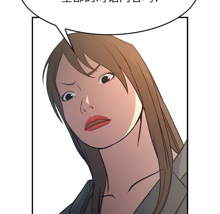 [韩国漫画] 经纪人 爱情,巨乳大奶#[128P]-77