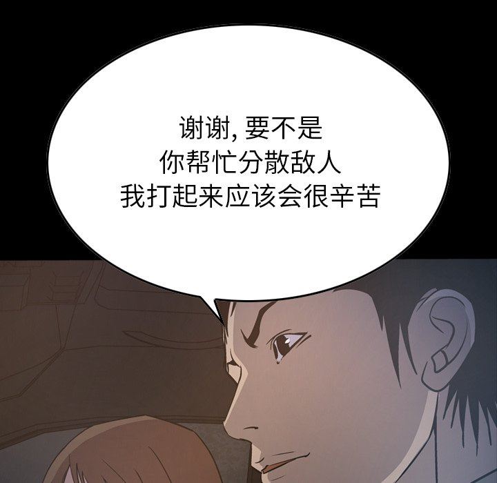 [韩国漫画] 经纪人 爱情,巨乳大奶#[128P]-8