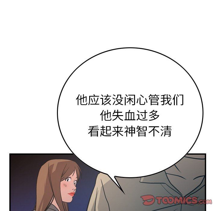 [韩国漫画] 经纪人 爱情,巨乳大奶#[128P]-84