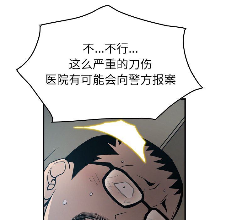 [韩国漫画] 经纪人 爱情,巨乳大奶#[128P]-88