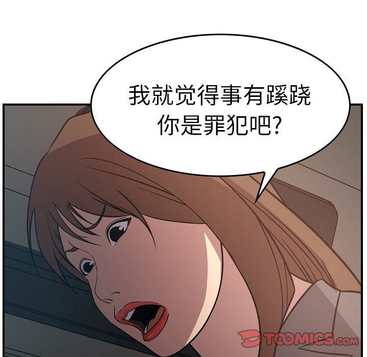 [韩国漫画] 经纪人 爱情,巨乳大奶#[128P]-90