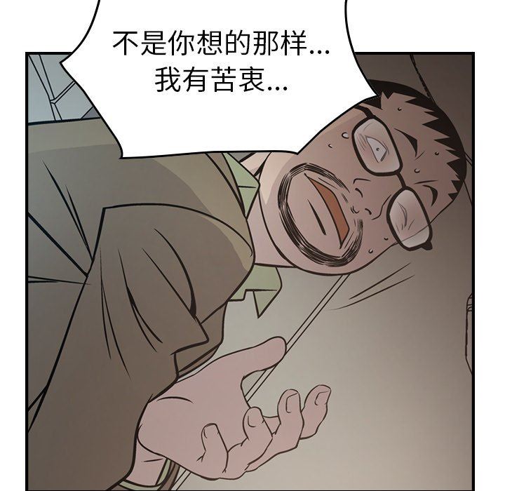 [韩国漫画] 经纪人 爱情,巨乳大奶#[128P]-92