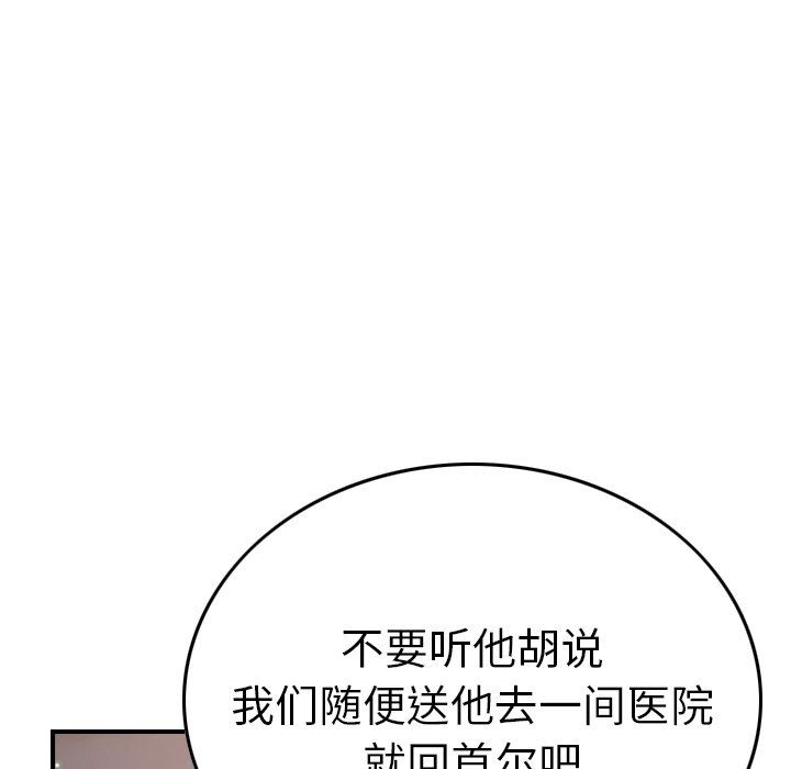 [韩国漫画] 经纪人 爱情,巨乳大奶#[128P]-95