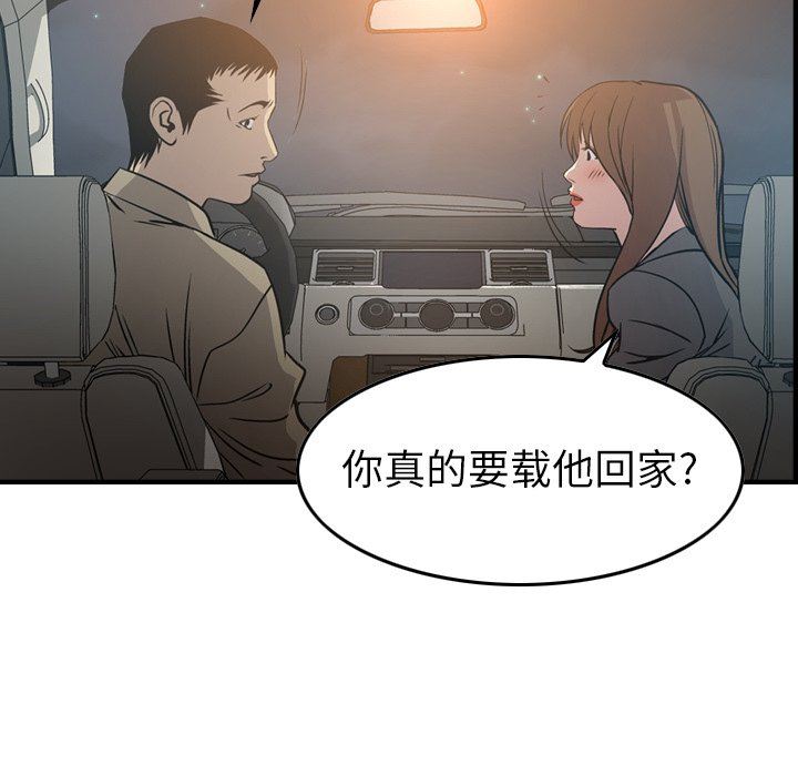 [韩国漫画] 经纪人 爱情,巨乳大奶#[128P]-98
