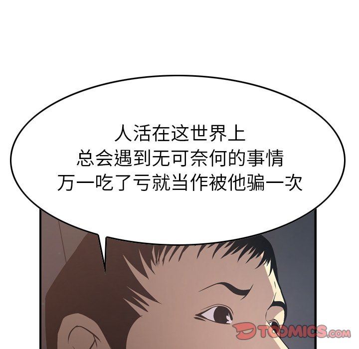 [韩国漫画] 经纪人 爱情,巨乳大奶#[128P]-99