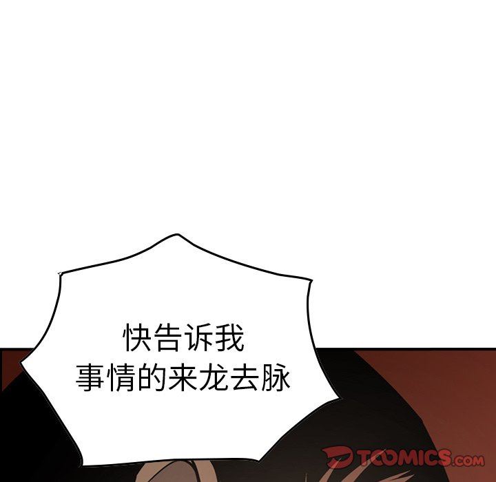 [Manhwa] broker Love, big breasts#[153P]-141