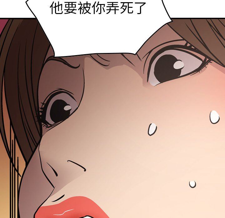 [Manhwa] broker Love, big breasts#[153P]-149