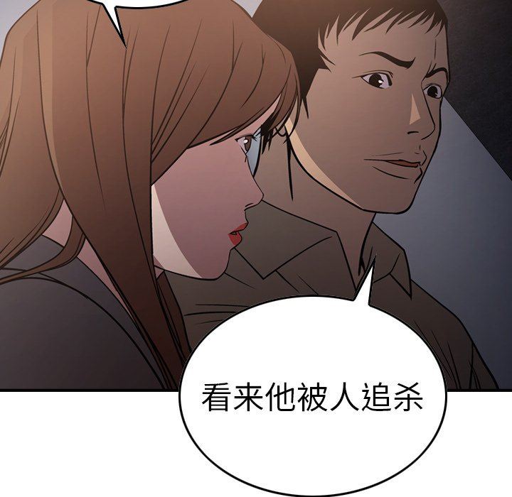 [Manhwa] broker Love, big breasts#[153P]-20