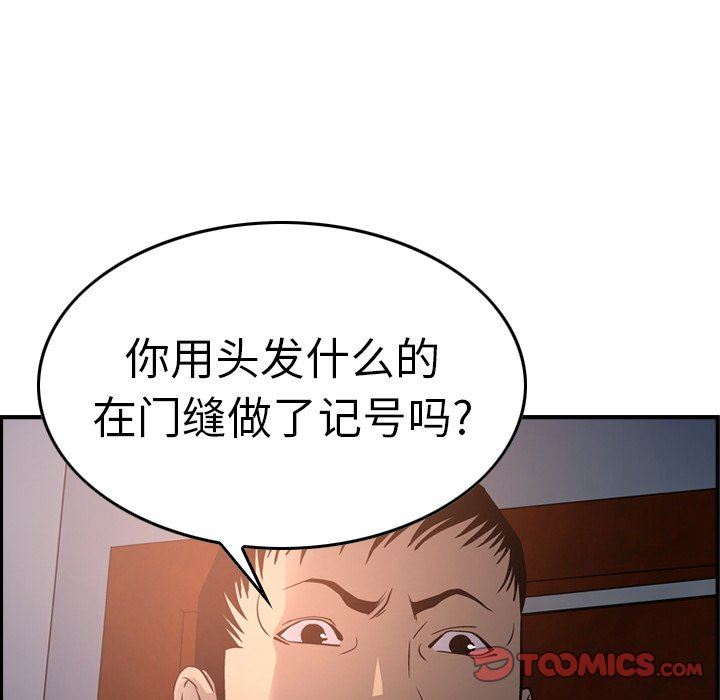 [Manhwa] broker Love, big breasts#[153P]-27