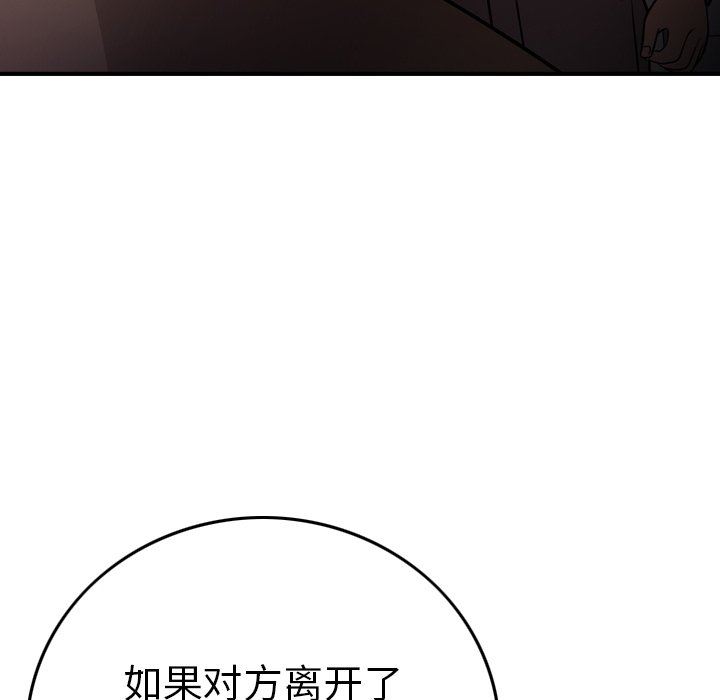 [Manhwa] broker Love, big breasts#[153P]-32