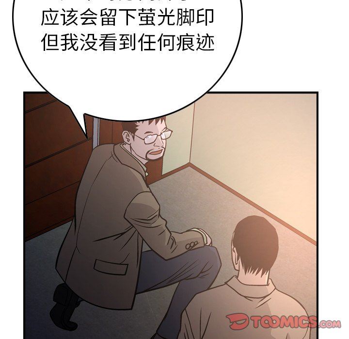 [Manhwa] broker Love, big breasts#[153P]-33