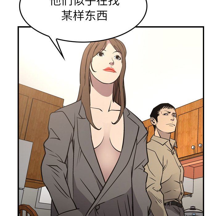 [Manhwa] broker Love, big breasts#[153P]-90