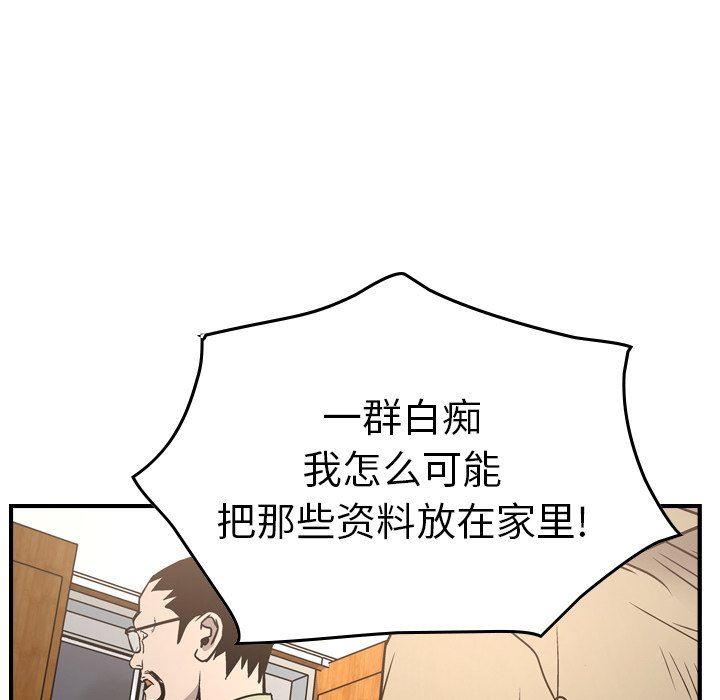 [Manhwa] broker Love, big breasts#[153P]-97