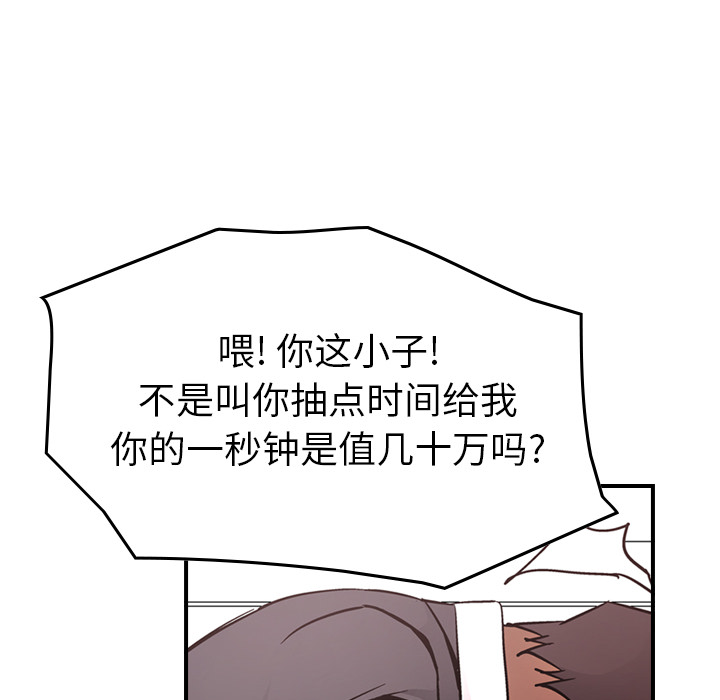 [韩国漫画] 经纪人 爱情,巨乳大奶#[120P]-101