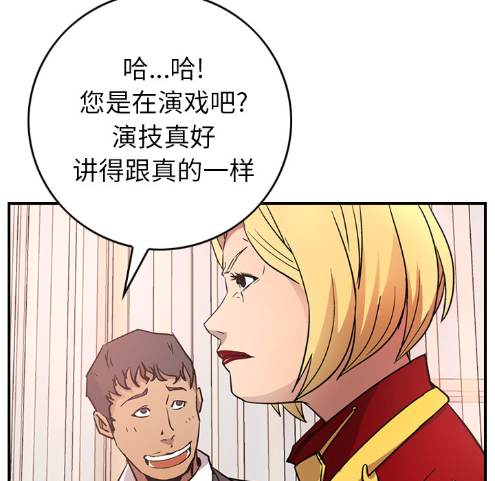 [韩国漫画] 经纪人 爱情,巨乳大奶#[120P]-105
