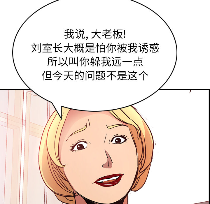 [韩国漫画] 经纪人 爱情,巨乳大奶#[120P]-107